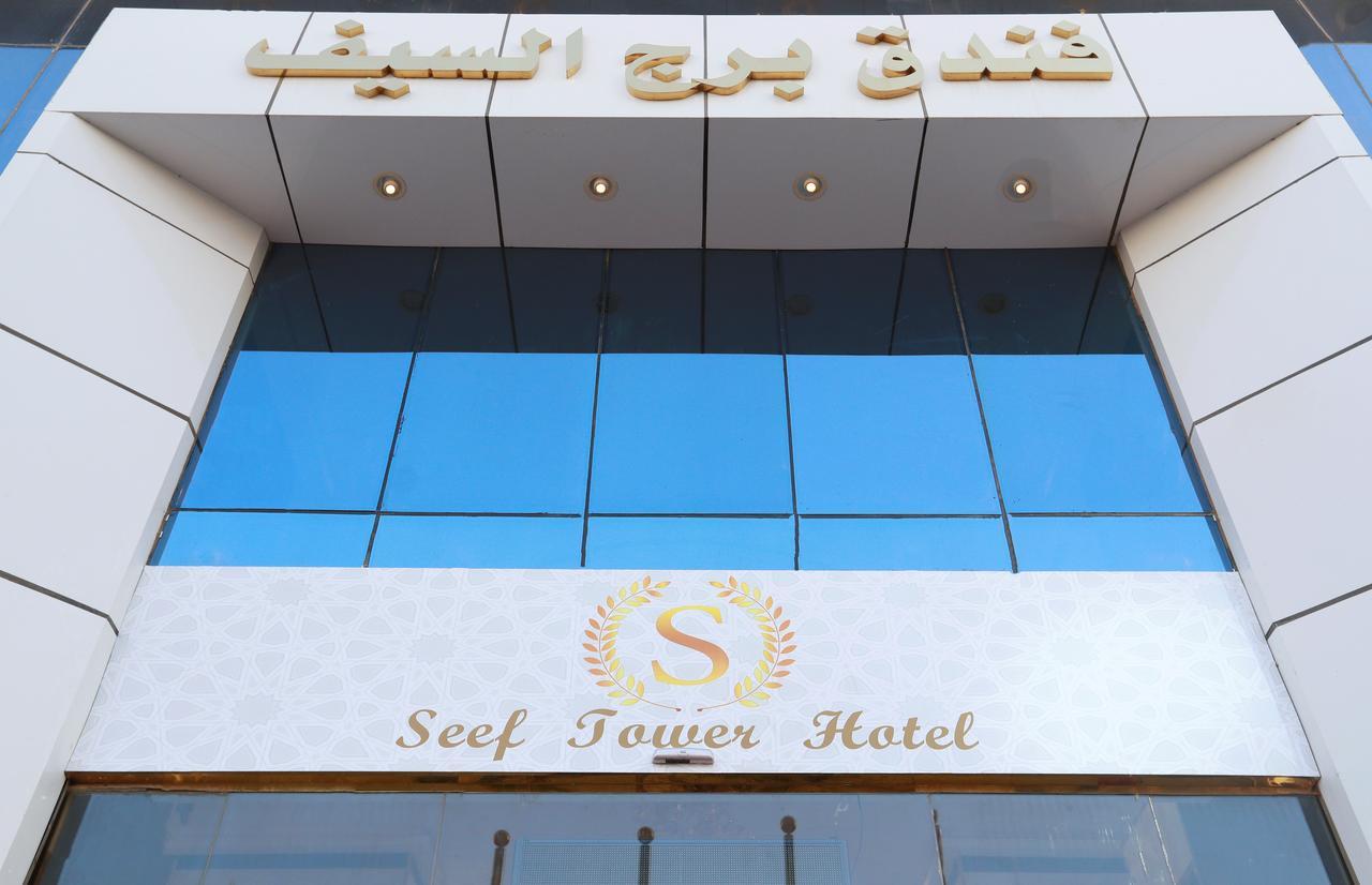 Burj Al Saif Hotel La Mecque Extérieur photo