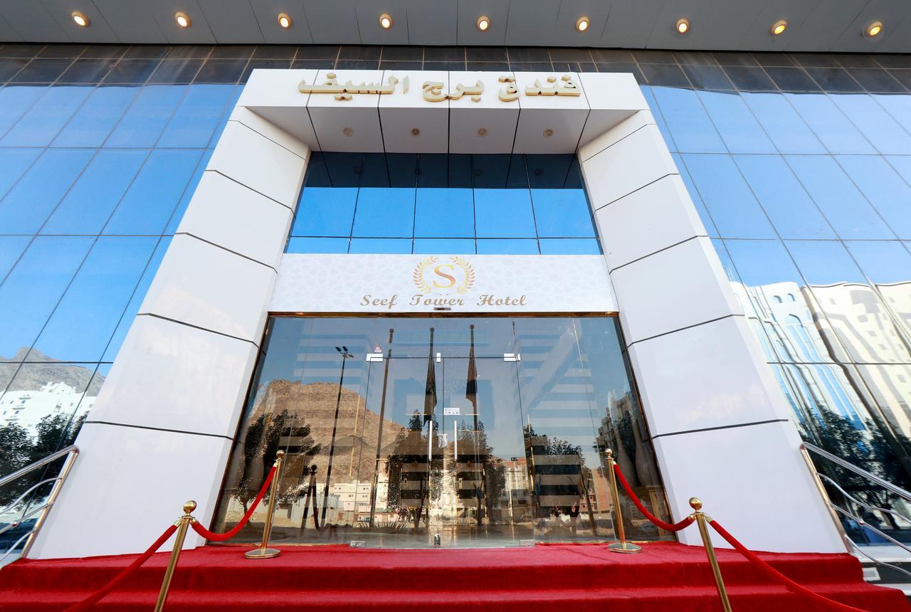 Burj Al Saif Hotel La Mecque Extérieur photo